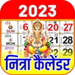 2023 calendar android application logo